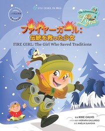 ファイヤーガール：伝統を救った少女: The Adventur