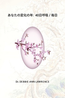 あなたの変化の年: 40日呼吸 / 毎日