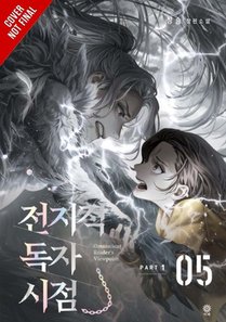 Omniscient Reader's Viewpoint (novel), Vol. 5