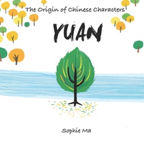 The Origin of Chinese Characters - YUAN