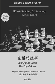 象棋的故事 Xiàngqí de Gùshi The Royal Game: HSK4+Reading