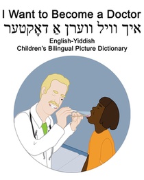 English-Yiddish I Want to Become a Doctor Children's Bilingual Picture Dictionary