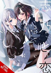 Shino & Ren, Vol. 1 (manga)