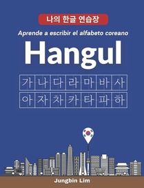 El alfabeto coreano Hangul [escritura de hangul]: Aprende a escribir el alfabeto coreano