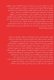 النار: قصص الاستقلال الما