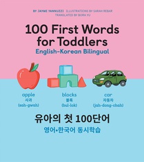 100 First Words for Toddlers