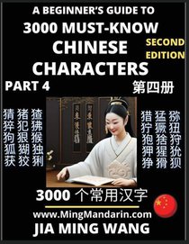 3000 Must-know Chinese Characters (Part 4) -English, Pinyin, Simplified Chinese Characters, Self-learn Mandarin Chinese Language Reading, Suitable for HSK All Levels, Second Edition