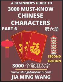 3000 Must-know Chinese Characters (Part 6) -English, Pinyin, Simplified Chinese Characters, Self-learn Mandarin Chinese Language Reading, Suitable for HSK All Levels, Second Edition