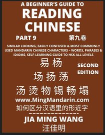 A Beginner's Guide To Reading Chinese Books (Part 9)