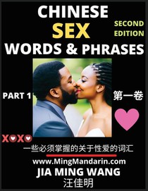 Chinese Sex Words & Phrases (Part 1)