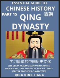 Essential Guide to Chinese History (Part 15)- Qing Dynasty, Large Print Edition, Self-Learn Reading Mandarin Chinese, Vocabulary, Phrases, Idioms, Easy Sentences, HSK All Levels, Pinyin, English, Simplified Characters