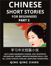 Chinese Short Stories for Beginners (Part 3)