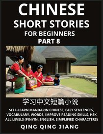 Chinese Short Stories for Beginners (Part 8)