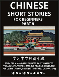 Chinese Short Stories for Beginners (Part 9)
