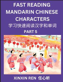 Reading Chinese Characters (Part 5) - Learn to Recognize Simplified Mandarin Chinese Characters by Solving Characters Activities, HSK All Levels