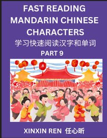 Reading Chinese Characters (Part 9) - Learn to Recognize Simplified Mandarin Chinese Characters by Solving Characters Activities, HSK All Levels