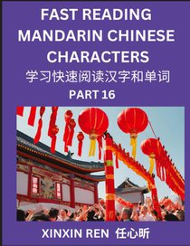 Reading Chinese Characters (Part 16) - Learn to Recognize Simplified Mandarin Chinese Characters by Solving Characters Activities, HSK All Levels