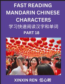 Reading Chinese Characters (Part 18) - Learn to Recognize Simplified Mandarin Chinese Characters by Solving Characters Activities, HSK All Levels