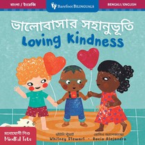 Mindful Tots: Loving Kindness (Bilingual Bengali & English)
