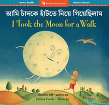 I Took the Moon for a Walk (Bilingual Bengali & English)