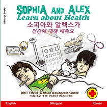 Sophia and Alex Learn about Health