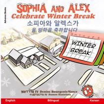 Sophia and Alex Celebrate Winter Break