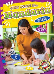 Mandarin