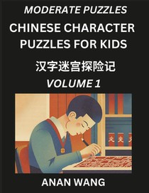 Chinese Characters Guide for Kids (Part 1)- Test Series to Learn Reading and Recognizing Mandarin Chinese Characters with Simple Puzzles for Beginners, Teens, Young and Adults, HSK All Levels, Simplified Character Moderate Brain Games with Easy Lessons fo