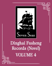 Dinghai Fusheng Records (Novel) Vol. 4