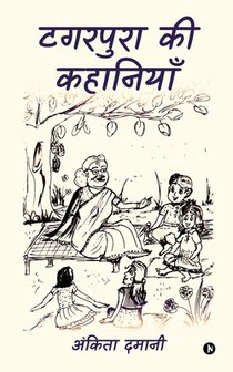 Tagarpura ki Kahaniyan