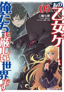 Trapped in a Dating Sim: Otome Games Are Tough For Us, Too! (Light Novel) Vol. 5
