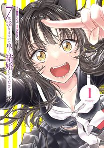 Get Married So I Can Curse Your Firstborn and Finally Be Free! Vol. 1