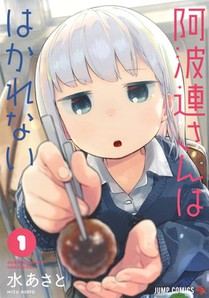 Aharen-san is Indecipherable (Omnibus) Vol. 1-2