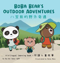 Boba Bear's Outdoor Adventures