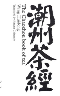 Weng, H: Chaozhou Book of Tea